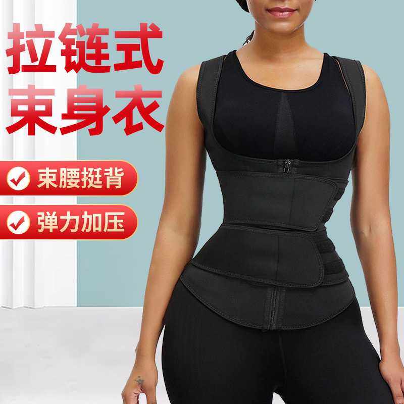 新款直销塑身衣亚马逊女士运动美体拉链双腰带束腰收腹背心爆汗健,淘宝优惠券,粉丝福利购,淘宝优惠卷
