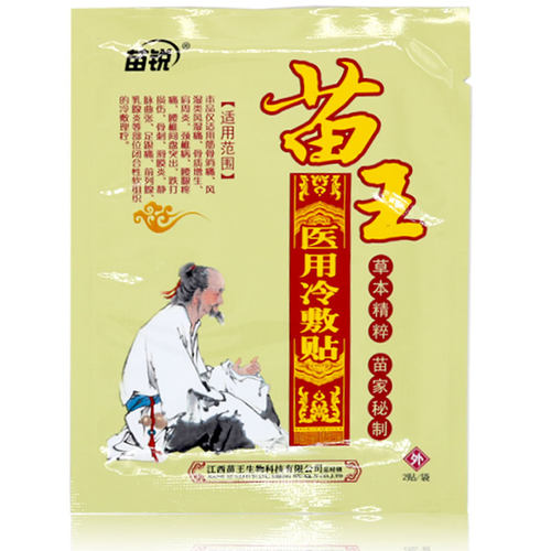苗锐苗王消痛贴4贴 - 图2
