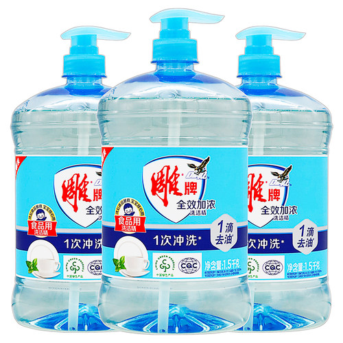 雕牌全效加浓洗洁精1.5千克植物草本家用雕牌全效加浓洗洁精 - 图1