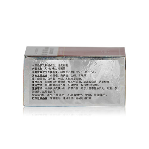 奇力康尤包康霜御菌剂疣疱康霜30g 皮肤外用护理清洁护肤草本乳霜 - 图2