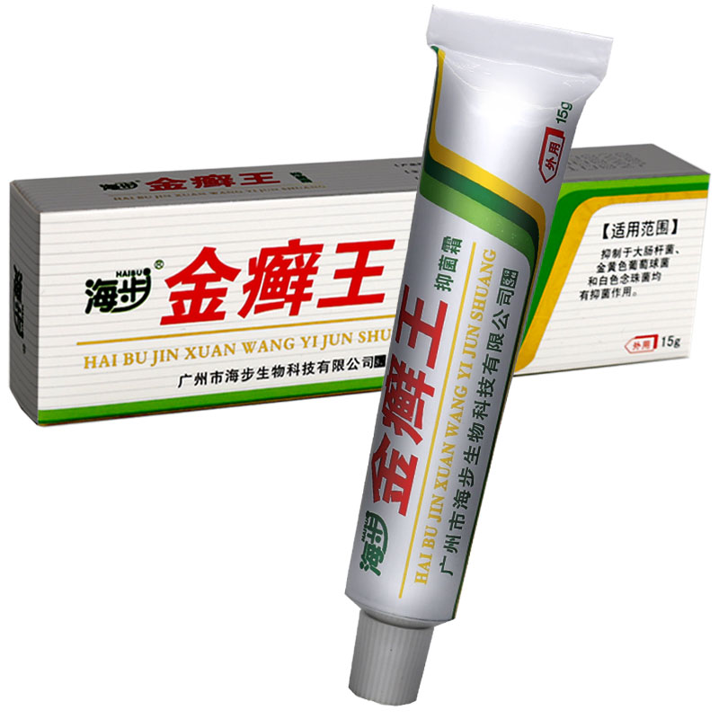 海步金鲜王乳膏15g外用皮肤抑菌草本软膏