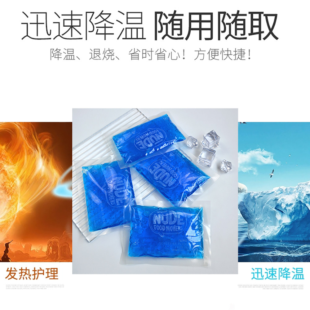 PE-方形凝胶冰袋降温辅助手机退热贴冰敷袋冷敷办公室反复使用,淘宝优惠券,粉丝福利购,淘宝优惠卷