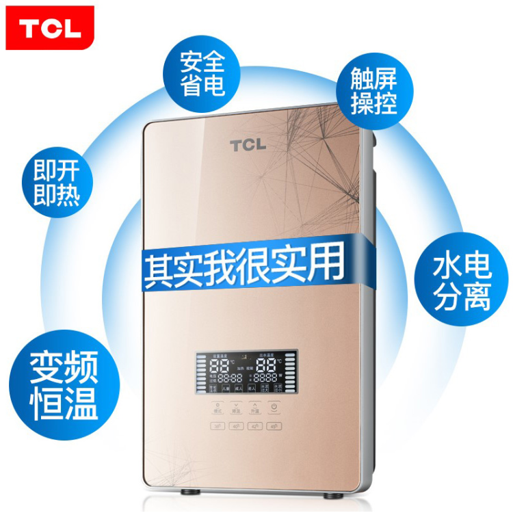 TCL TDR-602TM电热水器即热式智能变频快速热洗澡机淋浴小型厨宝 - 图3