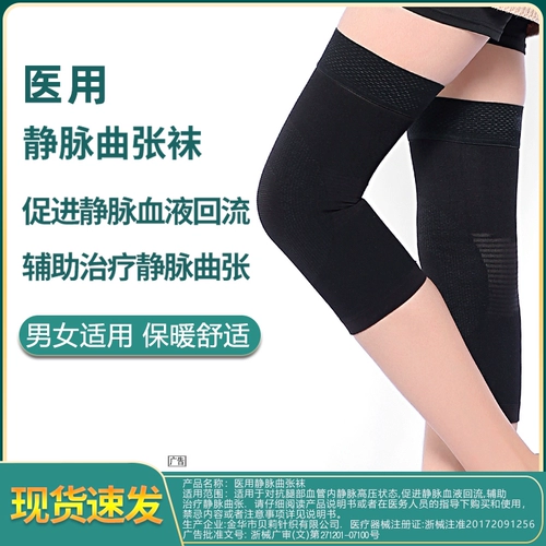 芊美姿 Эластичные наколенники подходит для мужчин и женщин, послеоперационные нескользящие гетры