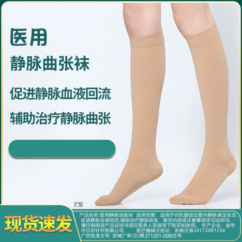 芊美姿 Медицинские варикозные вены упругие чулки для среднего давления среднего давления.