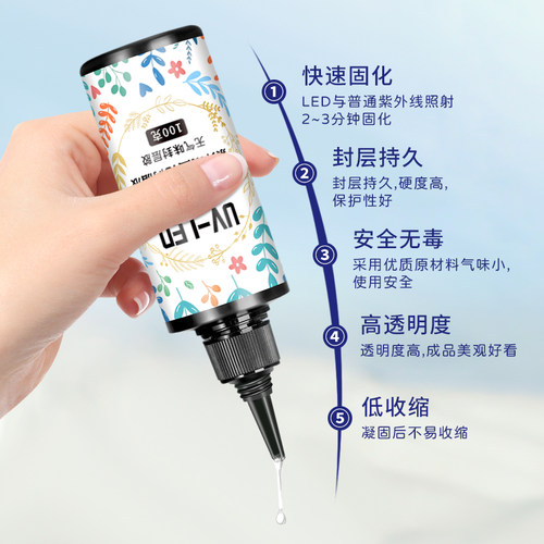 UV封层胶 高透明紫外线固化速干手工diy流麻制作材料耐黄uv胶水晶滴胶热缩片干花手机壳树脂胶免配比胶 - 图2