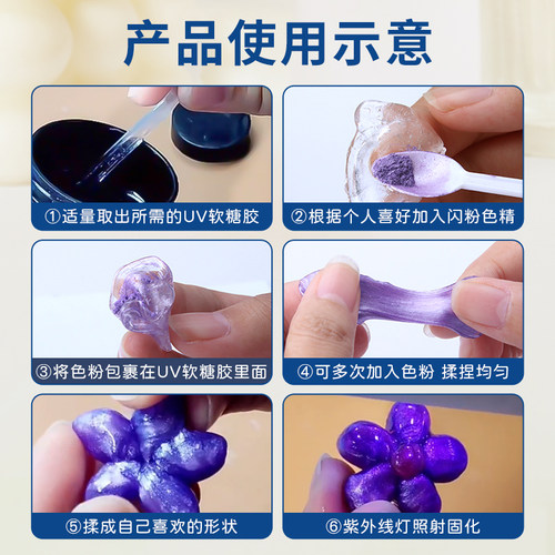 UV自由树脂胶滴胶捏捏胶手绘珠软糖胶手工3D模型胶可塑立体固态胶 - 图2