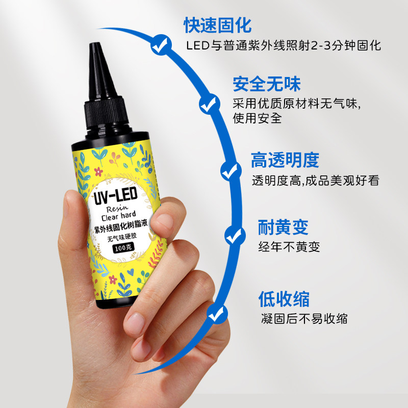 UV滴胶 高透明速干手工diy流麻封层制作材料耐黄uv胶水晶滴胶热缩片干花手机壳紫外线固化树脂硬胶免配比胶水,淘宝优惠券,粉丝福利购,淘宝优惠卷
