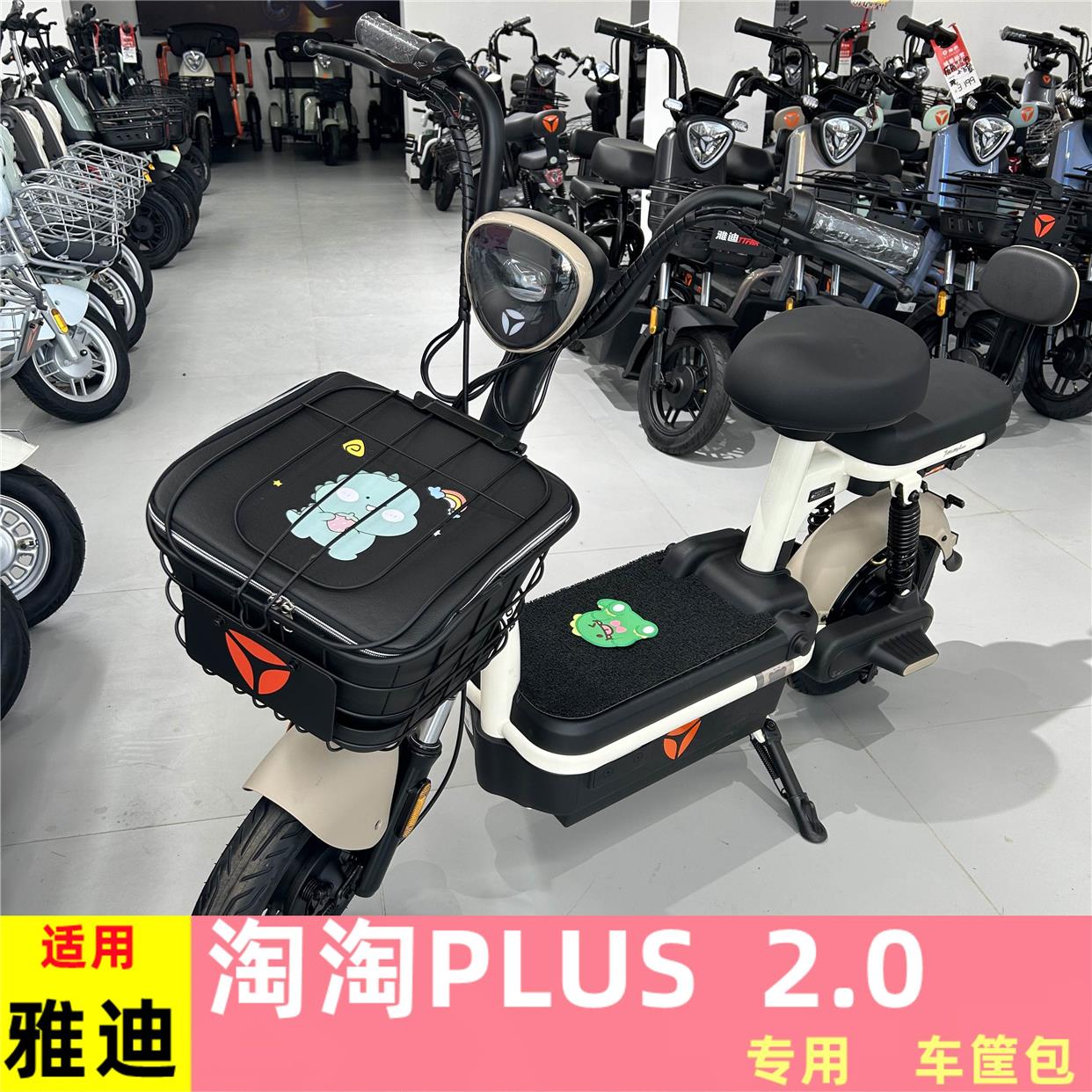 适用于雅迪淘淘PLUS2.车筐包电动车TDT2799Z专用防水防漏车篓内包-图2