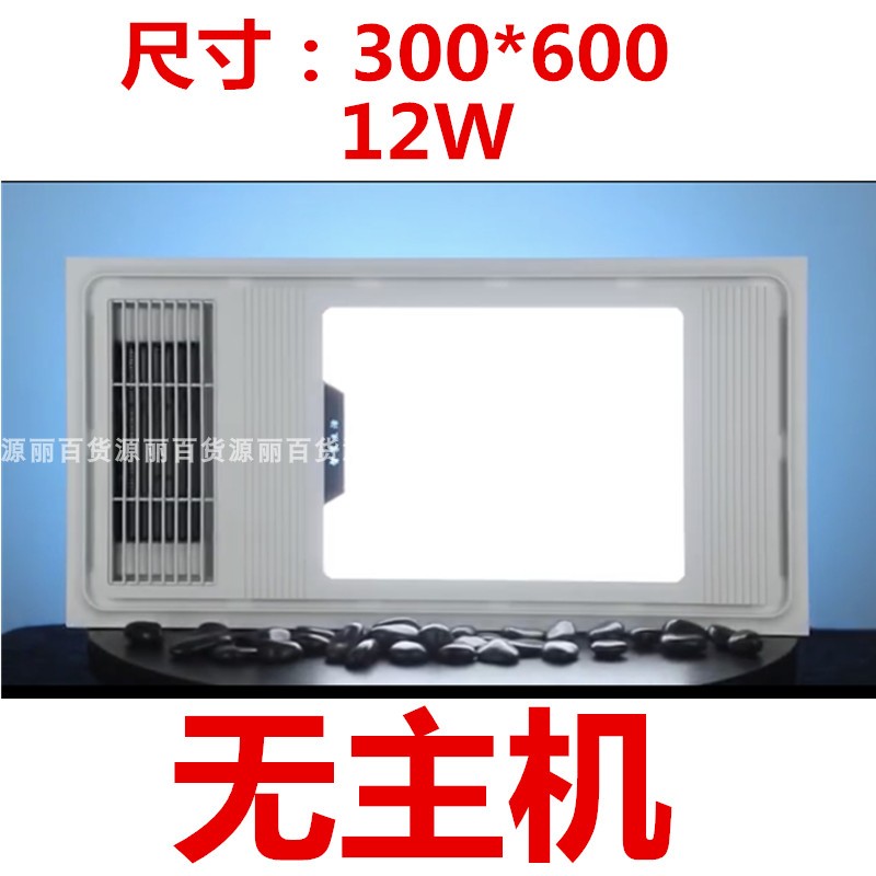 集成吊顶LED灯板浴霸风暖配件照明灯浴霸灯更换面板面罩外壳通用-图1