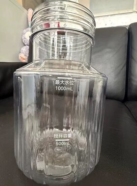 安利纽崔莱吨吨随行榨汁杯 搅拌杯 1L容量配件（替换杯身）