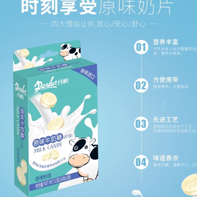 特惠6盒6种口味混合套餐促销丹顿原装进口儿童原味牛奶片盒装32g-图0