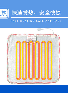 坐垫加热片40厘米艾灸座垫发热片