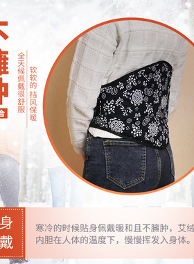 护肚子护腰带暖宫防寒艾绒护腰