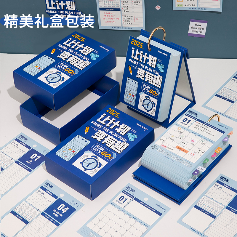 2025年计划日历每日自律打卡趣味台历计划本办公室桌面小摆件高考考研倒计时记事本2024新款手撕单向历可定制