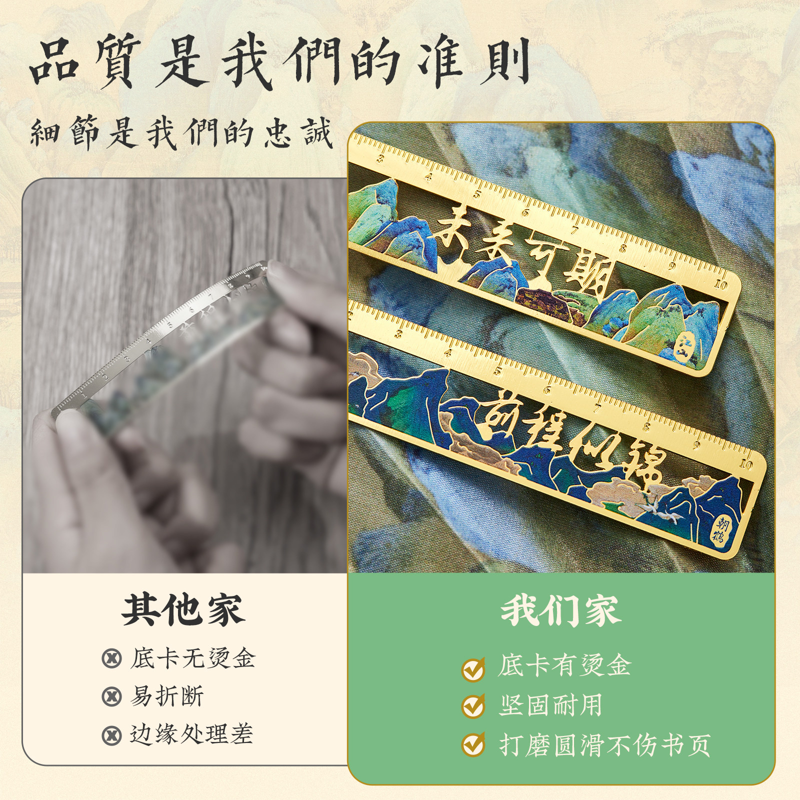 千里江山图书签定制礼物古典中国风金属黄铜尺子书签高档精致古风故宫文创纪念品小学生送老师教师节创意礼品