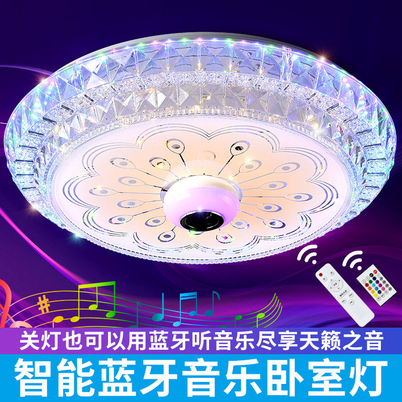 新款蓝牙音乐圆形卧室吸顶灯led现代简约浪漫房间阳台书房遥控灯,淘宝优惠券,粉丝福利购,淘宝优惠卷