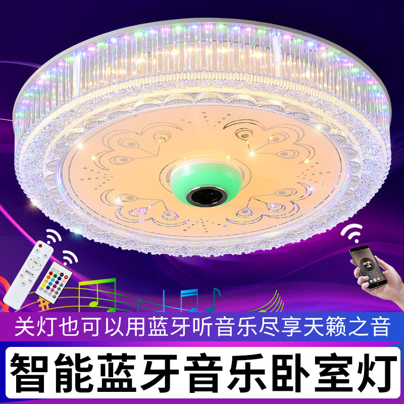 新款蓝牙音乐圆形卧室吸顶灯led现代简约浪漫房间阳台书房遥控灯,淘宝优惠券,粉丝福利购,淘宝优惠卷