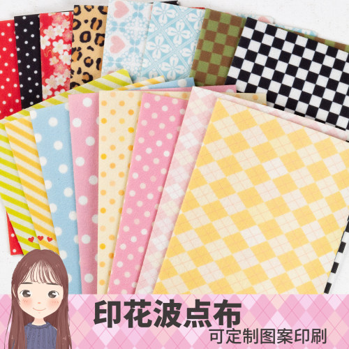 不织布水玉波点diy手工印花斜纹布料布头材料格子布条豹纹边角料 - 图1