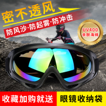 Ski Mirror Protective Glasses Children Adult Male And Female Protection Glasses Snowfield Goggles Mountaineering Equipment Windproof Sand