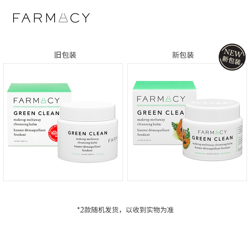 farmacy法沫溪辣木籽清洁 Farmacy海外卸妆