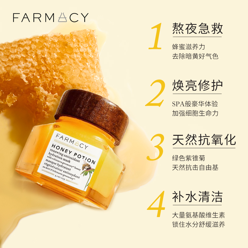 90ml 卸妆膏 50g 清透细致亮肤套装蜂蜜面膜 farmacy 五星推荐 90ml 卸妆膏 50g 清透细致亮肤套装蜂蜜面膜 farmacy 五星推荐