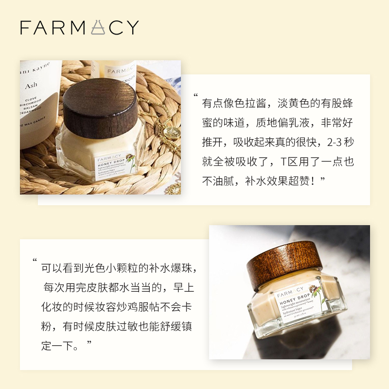 面霜清爽控油轻薄易吸收补水淡化 轻盈补水蜂蜜精华乳 farmacy 50ml 面霜清爽控油轻薄易吸收补水淡化 轻盈补水蜂蜜精华乳 farmacy 50ml