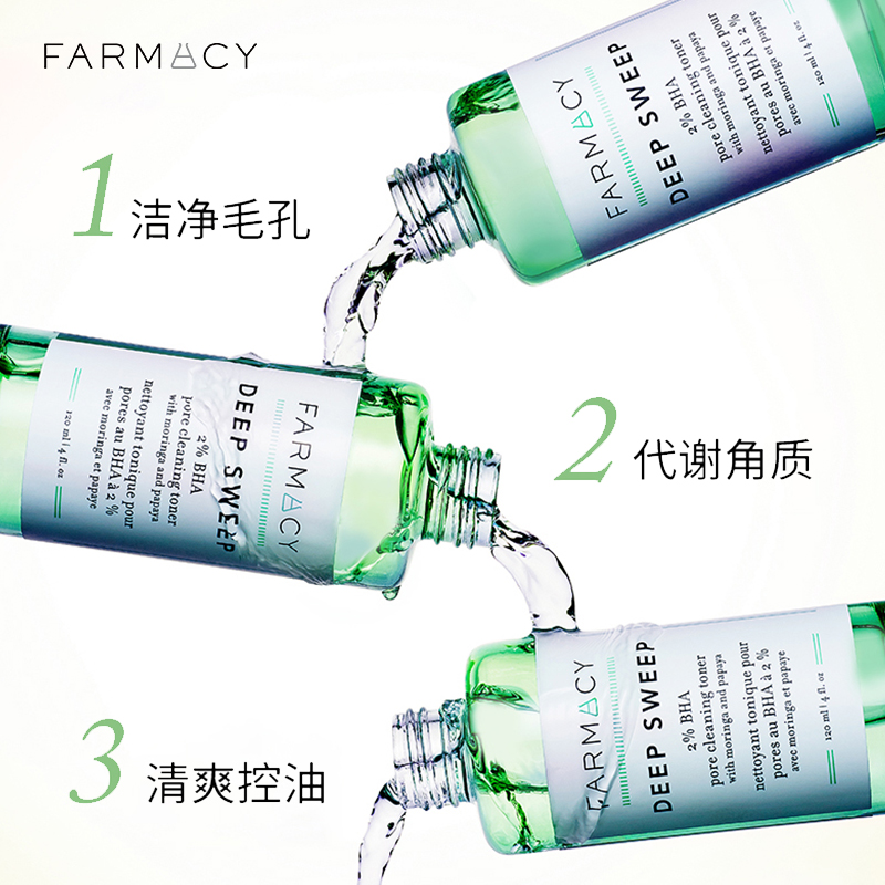 farmacy法沫溪2%BHA水杨酸精华闭口粉刺黑头 - 图0