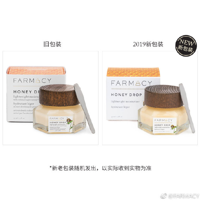 面霜清爽控油轻薄易吸收补水淡化 轻盈补水蜂蜜精华乳 farmacy 50ml 面霜清爽控油轻薄易吸收补水淡化 轻盈补水蜂蜜精华乳 farmacy 50ml