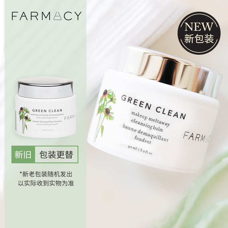 50 无矿物油不闷痘 一秒乳化深层卸妆养肤 farmacy 卸妆清洁膏 90ml 50 无矿物油不闷痘 一秒乳化深层卸妆养肤 farmacy 卸妆清洁膏 90ml
