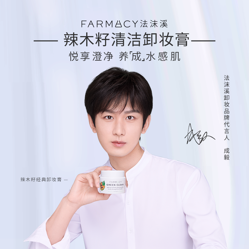 farmacy辣木籽清洁50ml温和卸妆膏 Farmacy海外卸妆