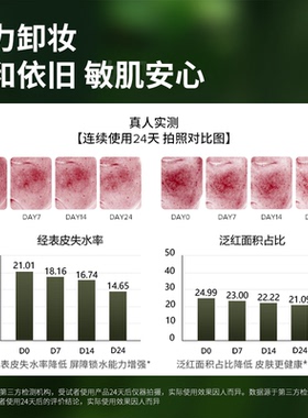 【双11预售】farmacy辣木籽卸妆膏200ml敏感肌不闷痘屏障修护
