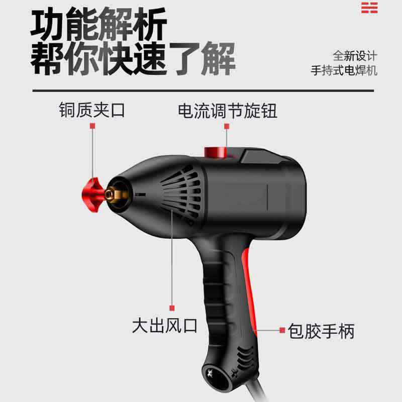 手持式电焊机220v家用小型便携迷你 newone工具其他电焊/切割设备