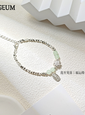 福运莲莲和田玉喜乐手链女纯银精致轻奢小众新中式闺蜜手饰礼物