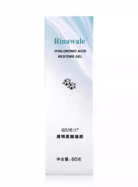 透明质酸凝胶瑞倪维儿