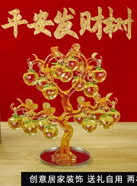 客创意装饰玄关电视柜摇钱树树客厅水晶苹果树饰品摆件创意树