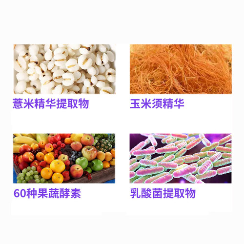 日本进口荣进制药Dietmaru消水丸消水肿酵素果蔬果冻薏米正品薏仁 - 图1