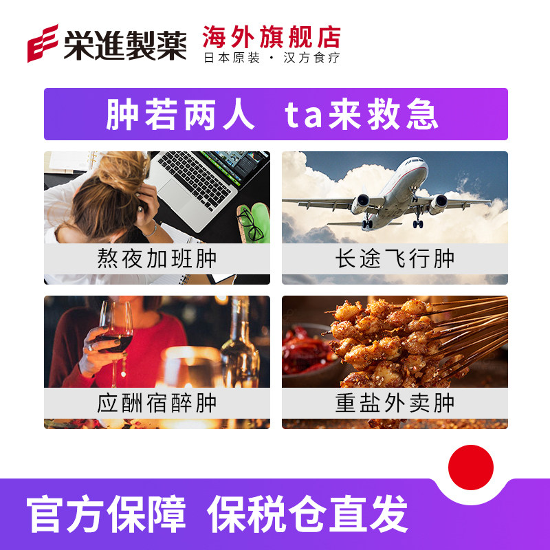 荣进制药日本进口dietmaru酵素 荣进制药海外酵素