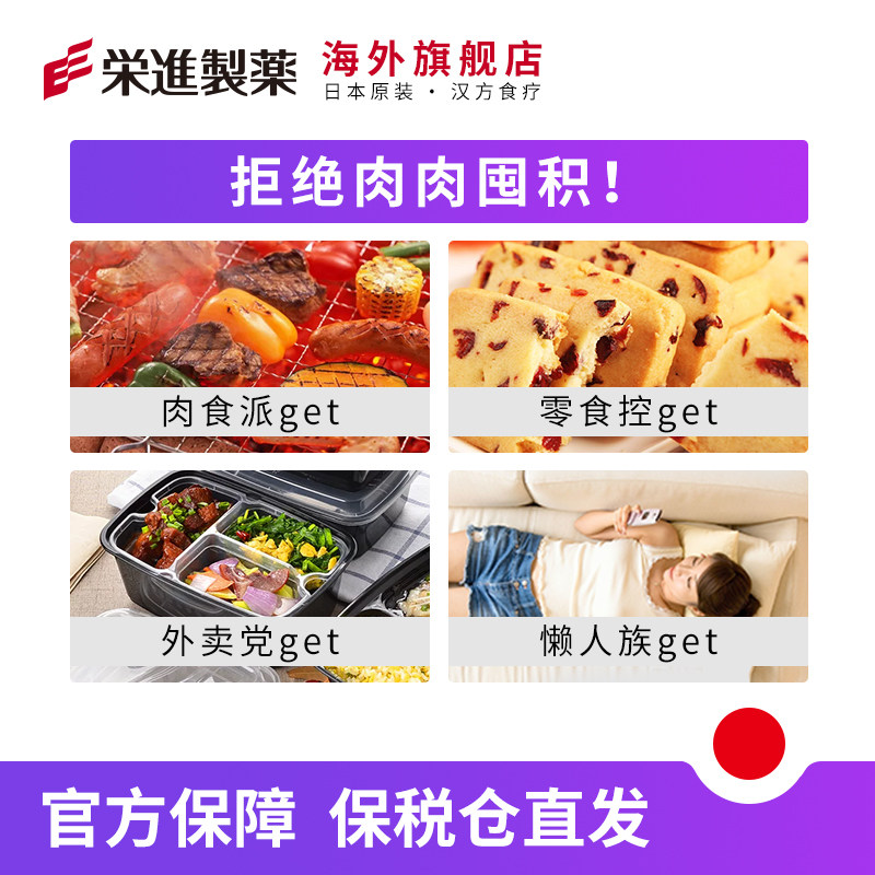 荣进制药日本进口dietmaru吃油丸 荣进制药海外酵素