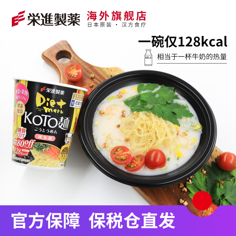  荣进制药海外膳食纤维/果蔬纤维
