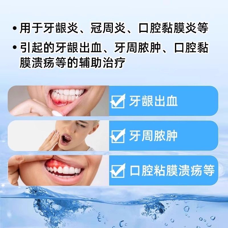 【医研抑口臭】聚维酮碘伏漱口水杀菌除口臭牙结石持久留香家用,淘宝优惠券,粉丝福利购,淘宝优惠卷