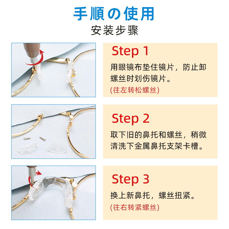 一体式U型眼镜鼻托硅胶连体防滑防脱落鼻垫配件防压痕鼻梁眼睛托-图3