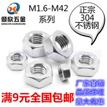 304 stainless steel hexagonal nut screw cap DIN934 GB52 M1 M1 6 M3 M4 M5 M64 M64 M64 M64