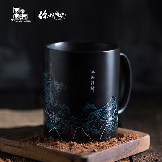 国家宝藏你好历史江山指路变色马克杯陶瓷杯男杯子生日圣诞节礼物