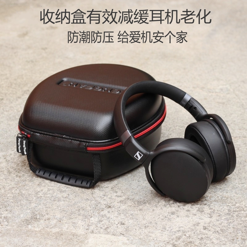头戴式蓝牙耳机盒适用森海塞尔HD25/650/HD660S/HD490硬壳收纳包 - 图0