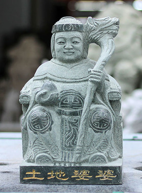人物石雕土地爷装饰摆设手工寺庙