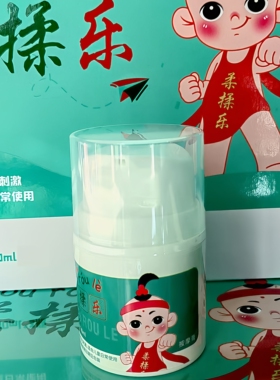 佑三柔揉乐亲肤膏小儿推拿按摩膏