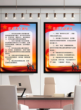 人民武装部民兵干部制度基层部门工作岗位职责条例牌海报展板挂画