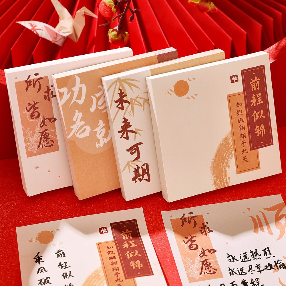 前程似锦便利贴学生励志文字随身记事便签本开学季留言祝福便签 - 图0
