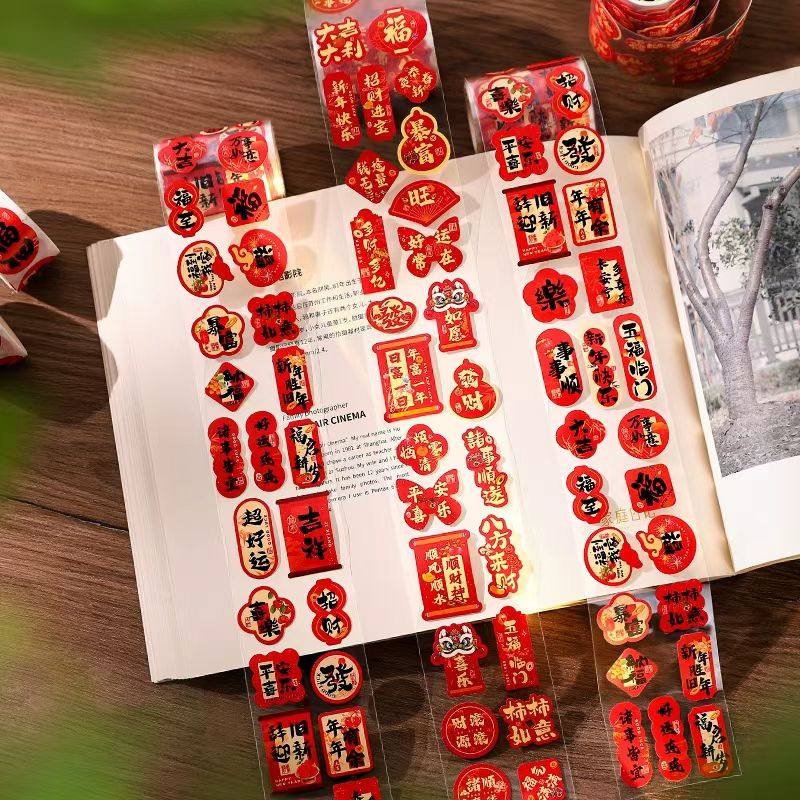 2026新款新年贴纸马年春节过年迷你不干胶小福字布置装饰品封口贴,淘宝优惠券,粉丝福利购,淘宝优惠卷